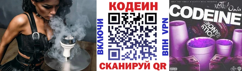 Кодеиновый сироп Lean напиток Lean (лин) Тогучин