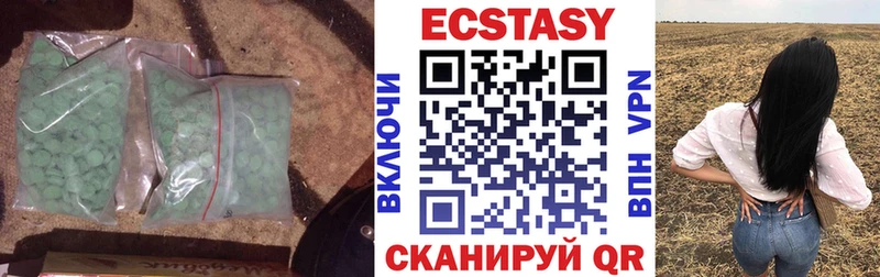 ЭКСТАЗИ ешки  закладки  Тогучин 