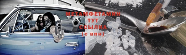 первитин Покровск